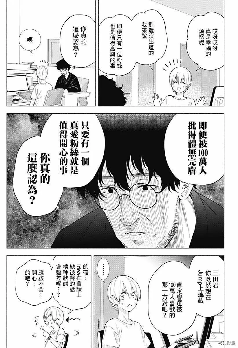 第51话2