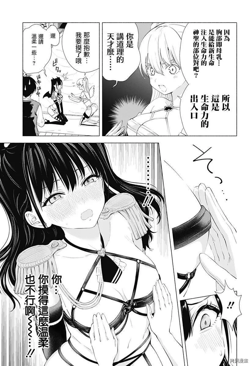 第09话6