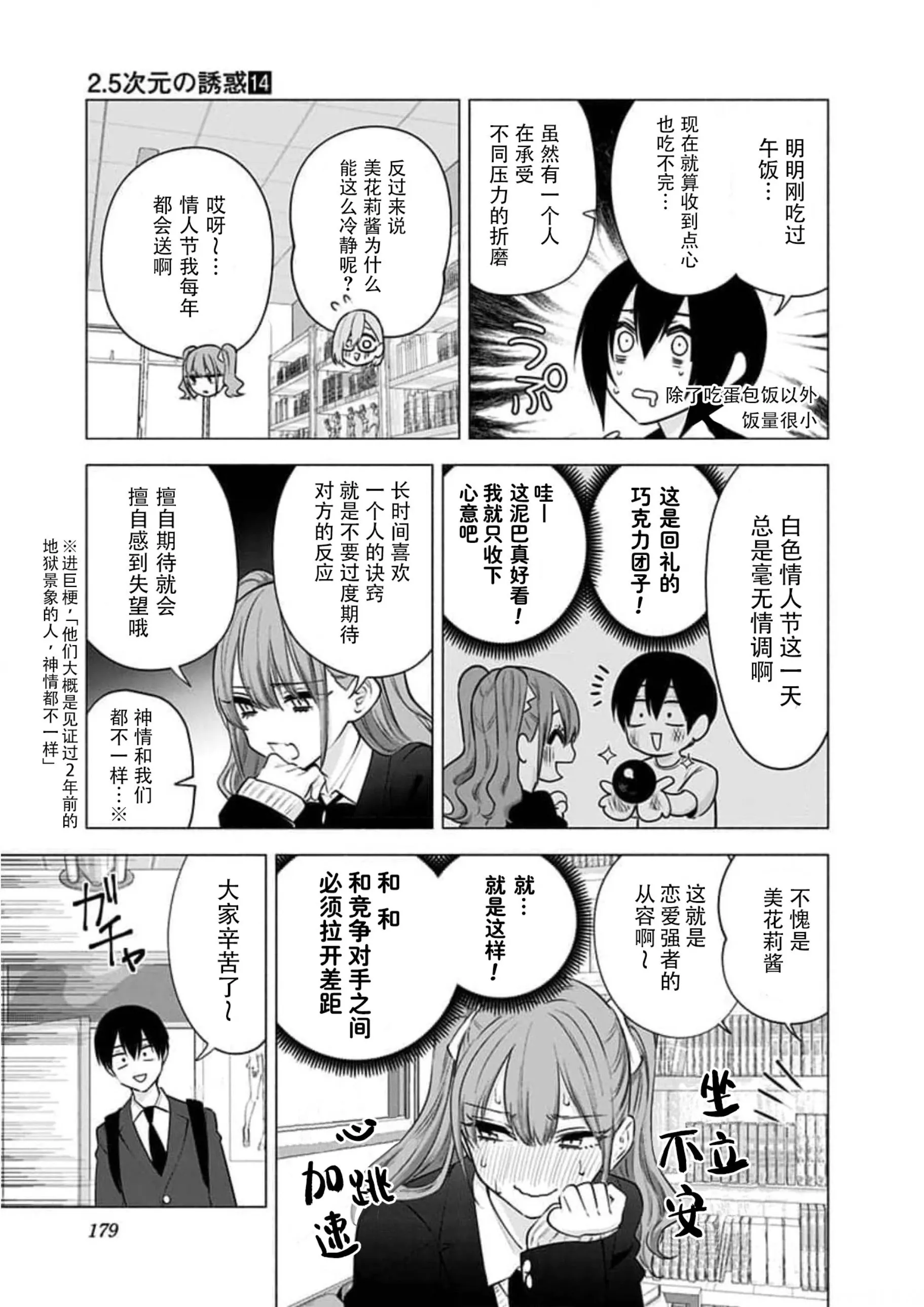 14卷番外8