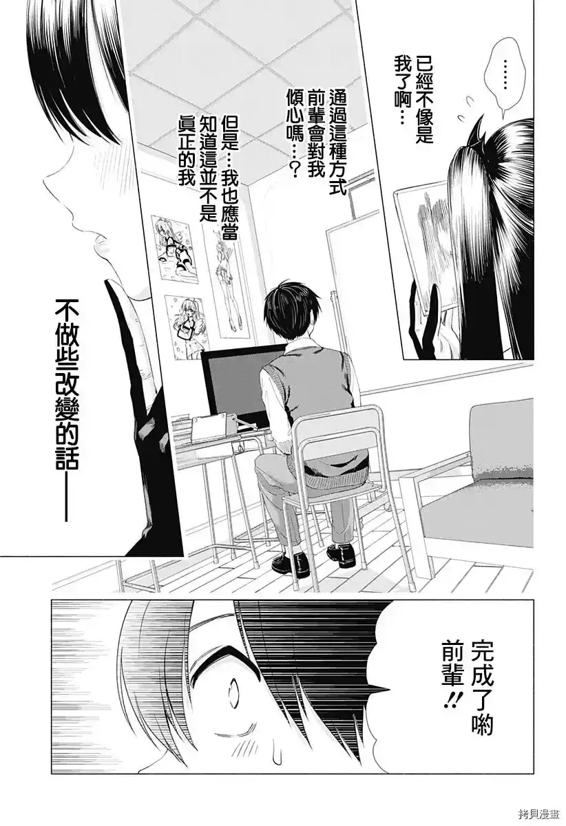 第08话6