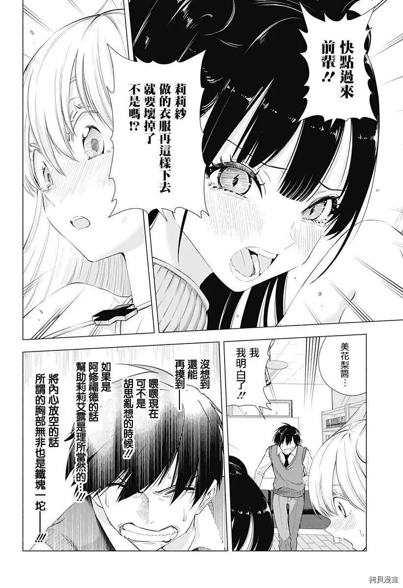 第09话11
