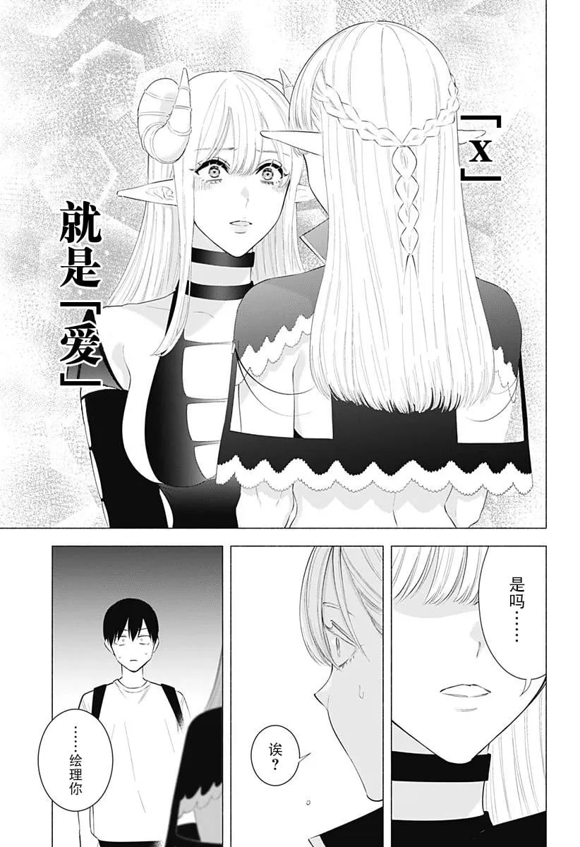 第161话9