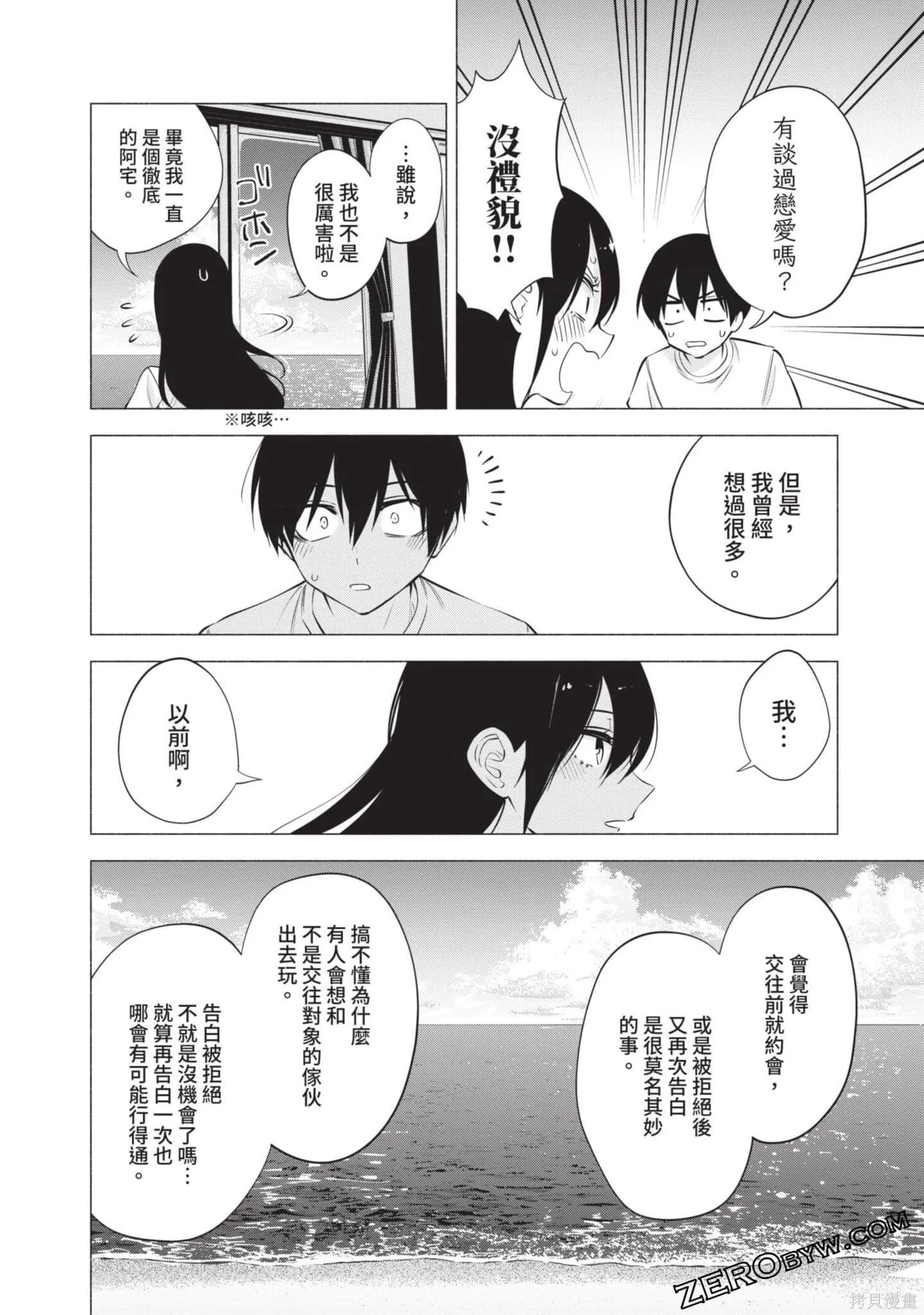 第9卷90