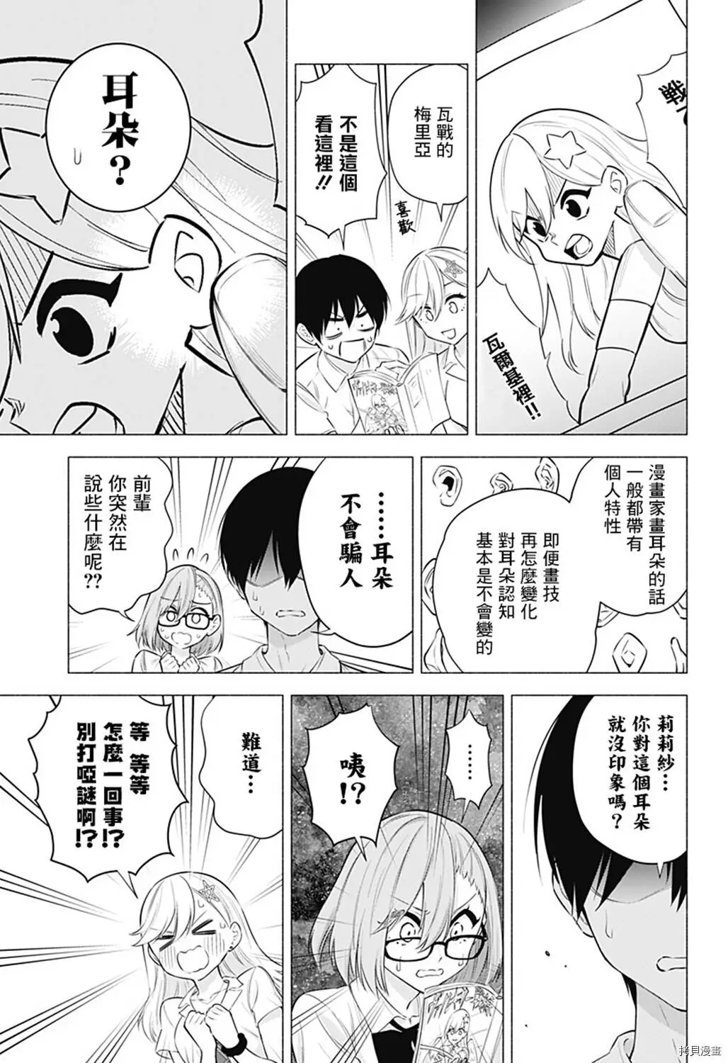 第50话16