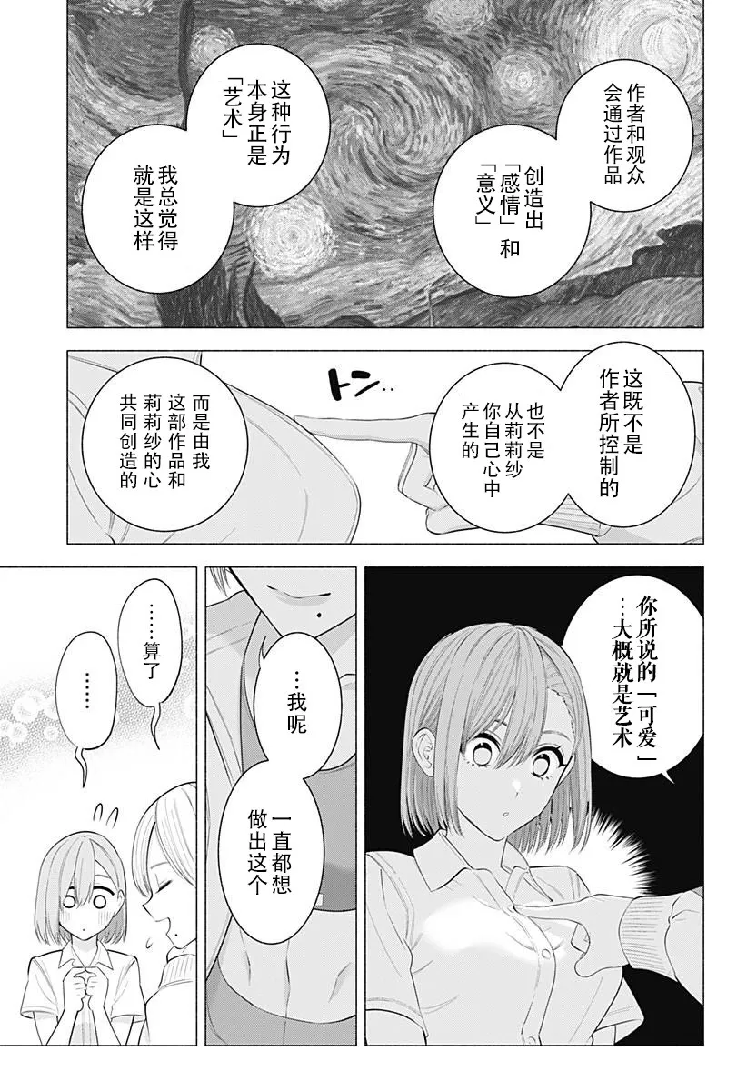 第132话14