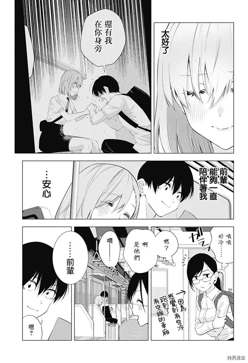 第34话14
