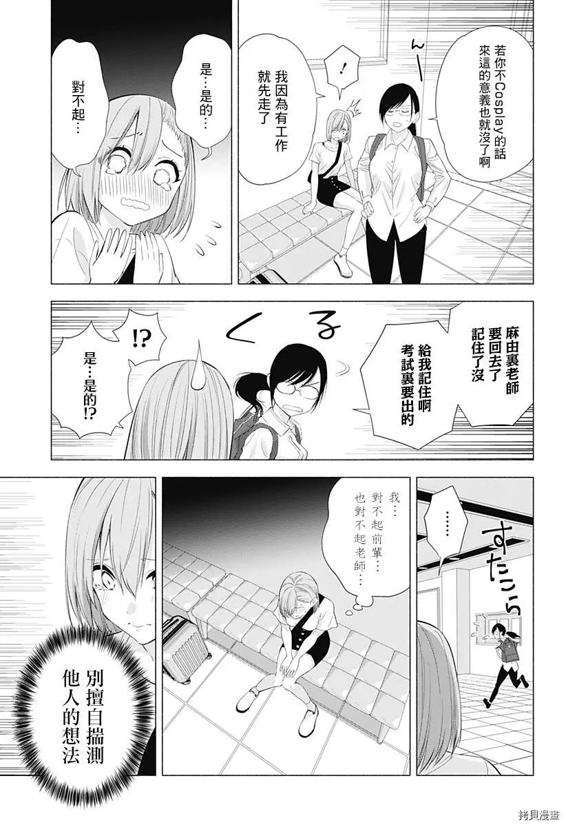 第26话14