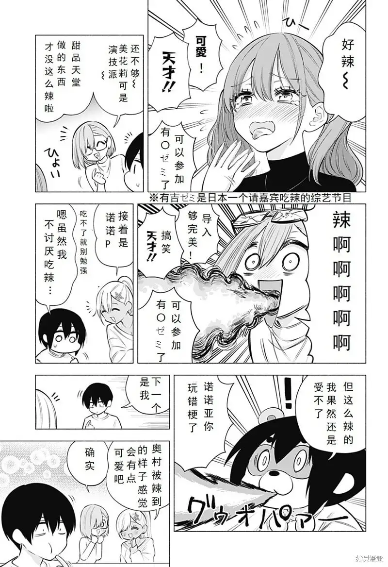 第103话10