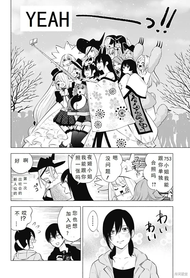 第100话7
