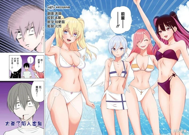 第67话2