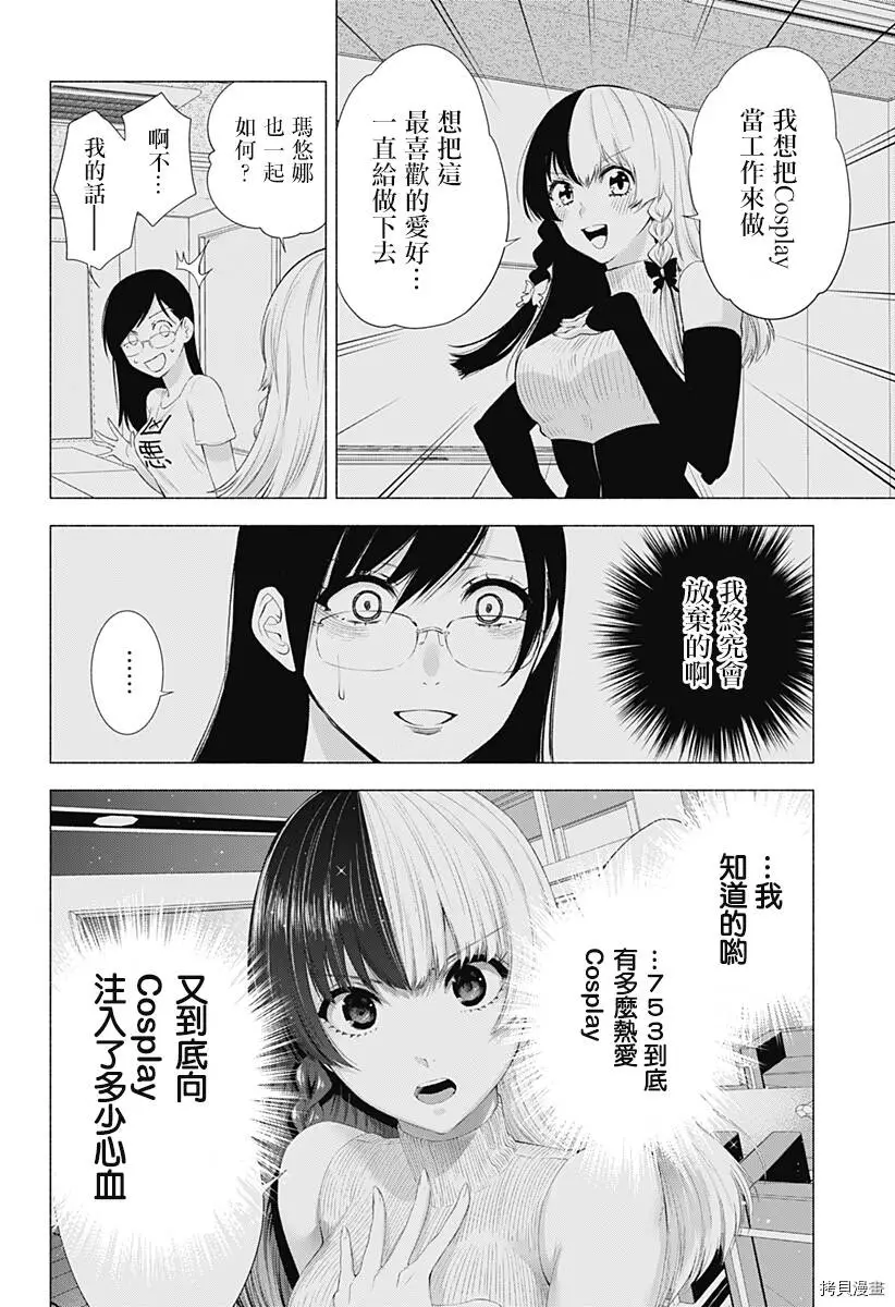 第29话7