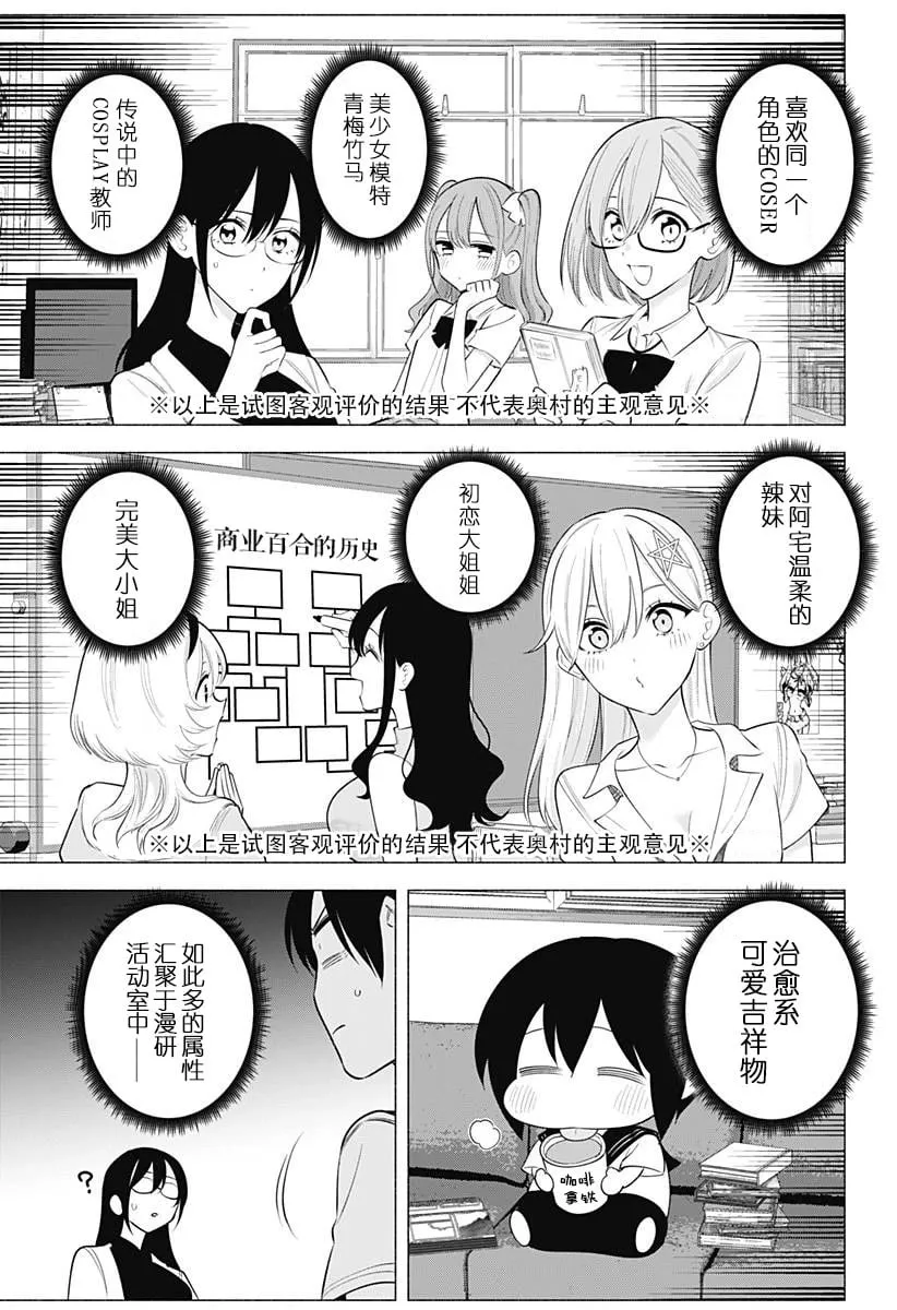 第173话2