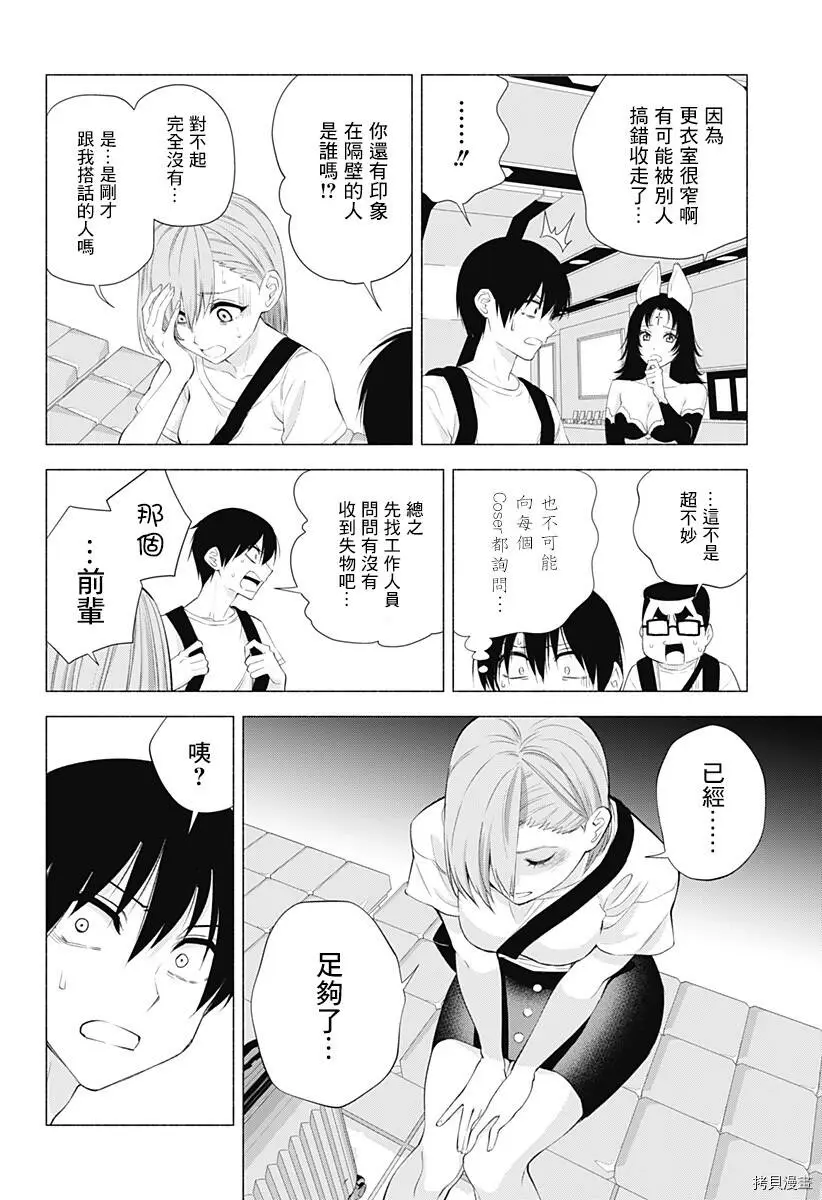 第26话1