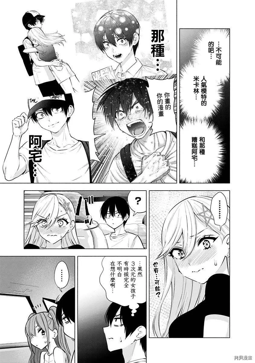 第64话14