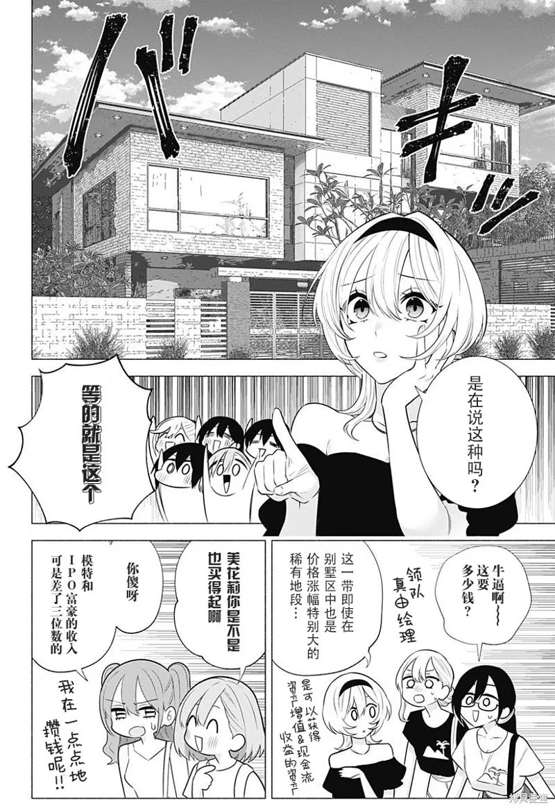 第146话3