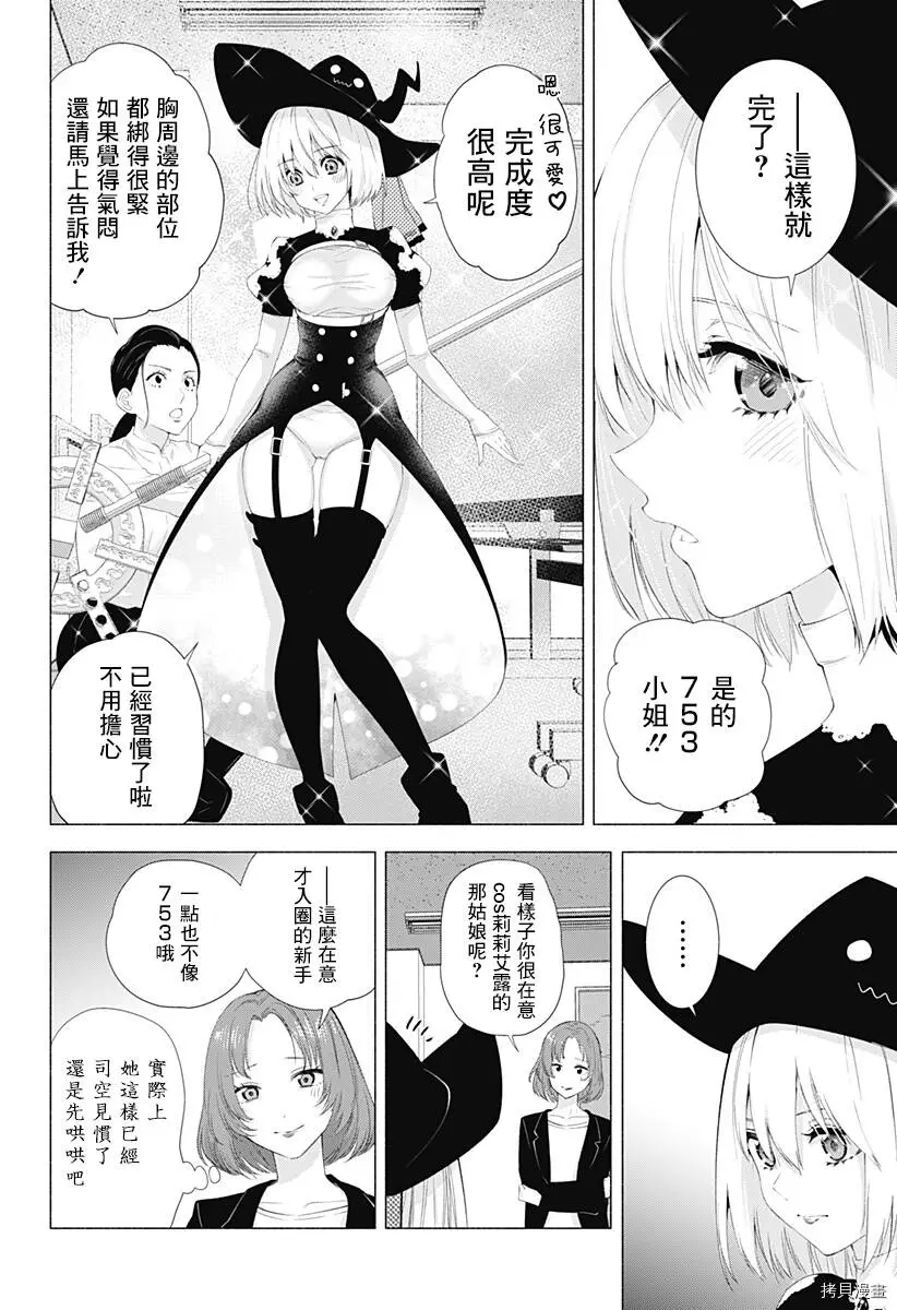 第25话1