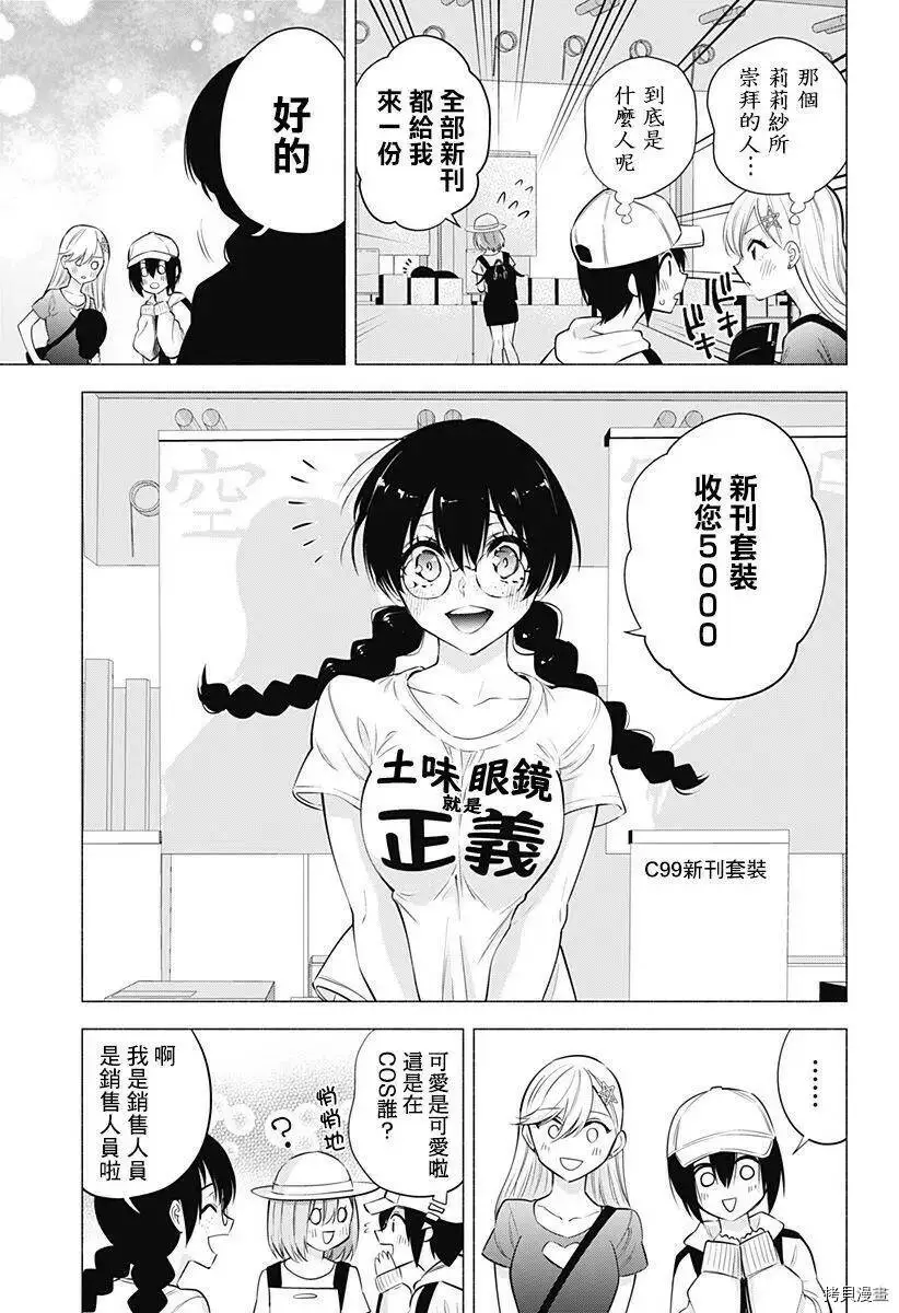 第61话6