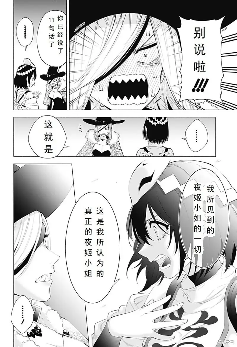 第99话5