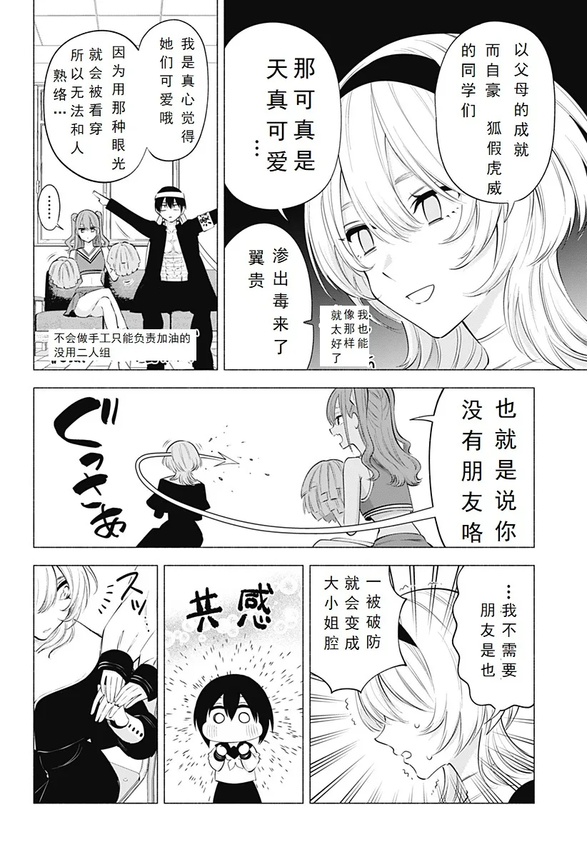 第118话-隐藏大招7