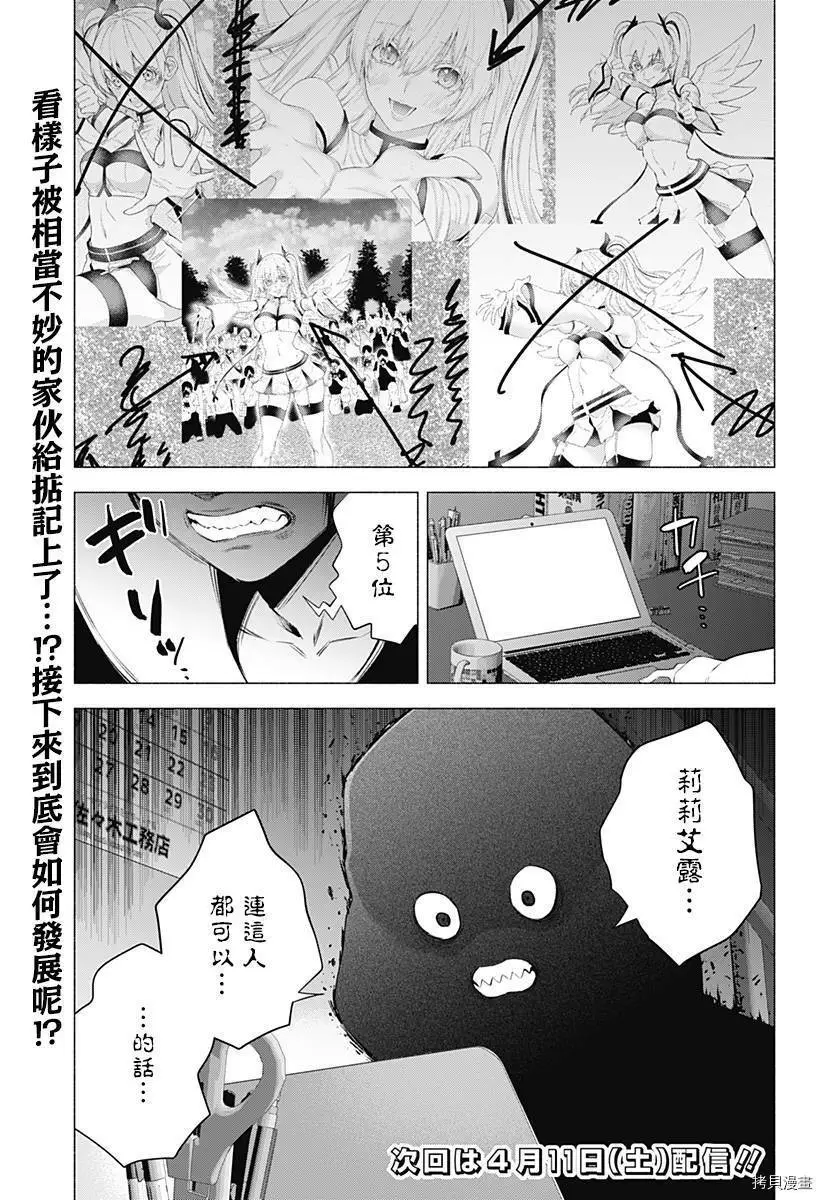 第37话18