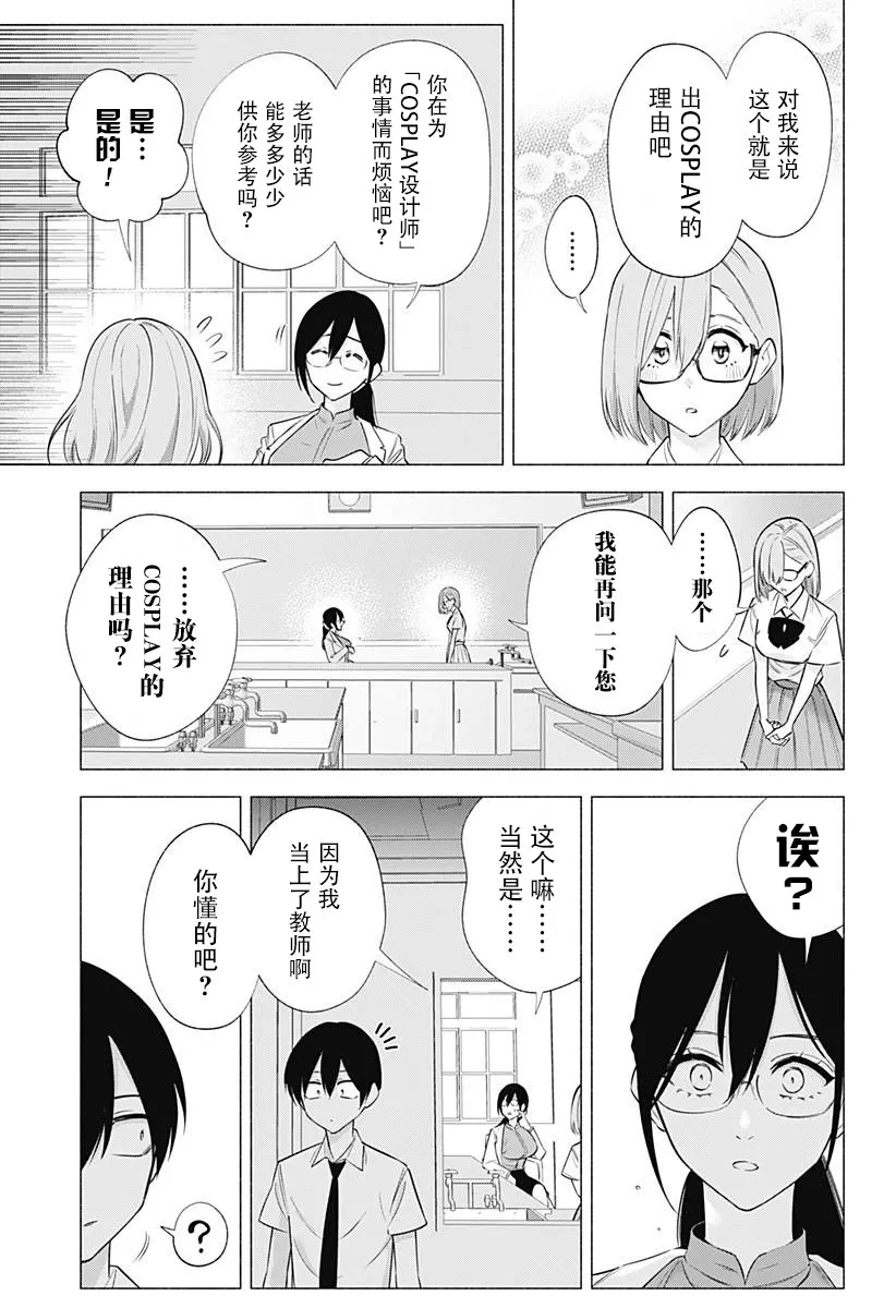 第149话14
