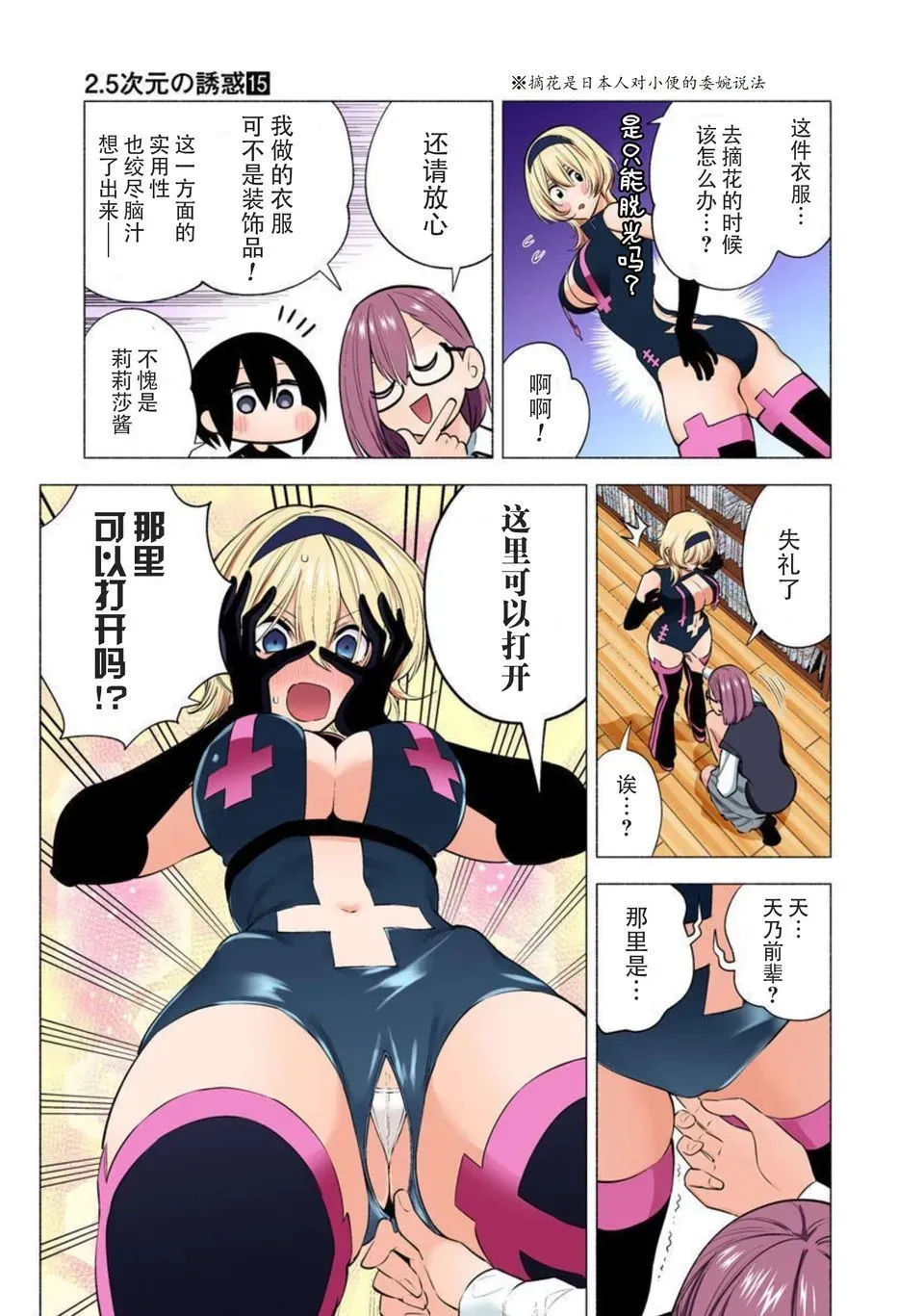 15卷番外4