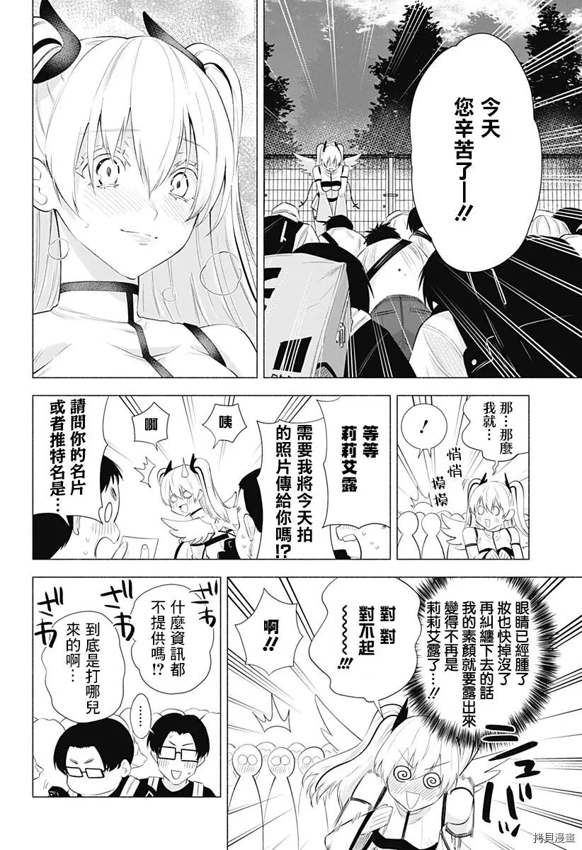 第33话5
