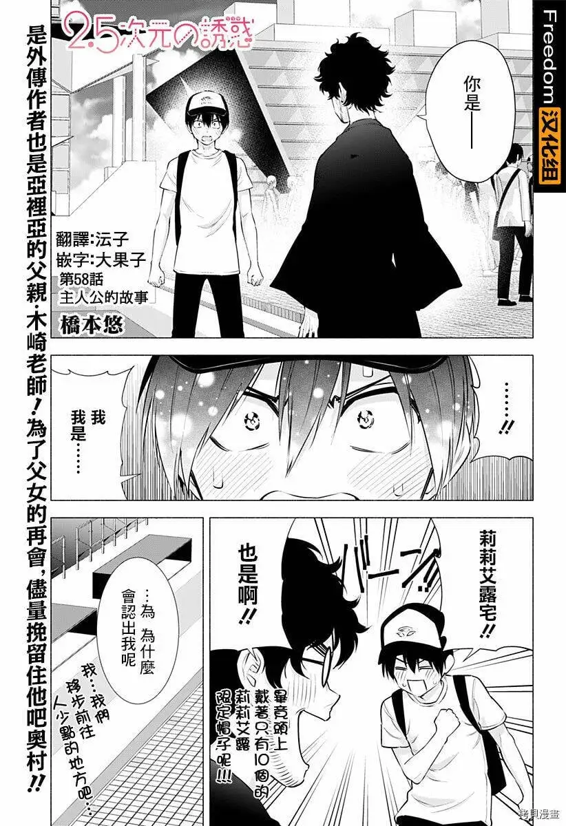 第58话0