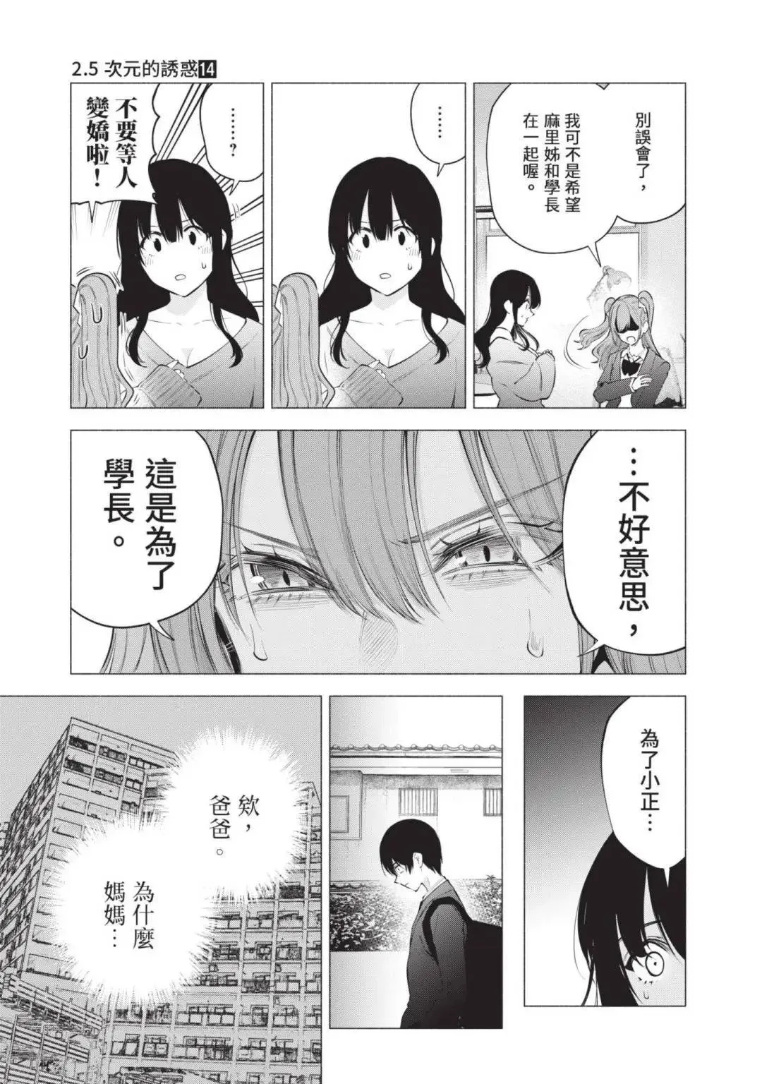 第14卷55