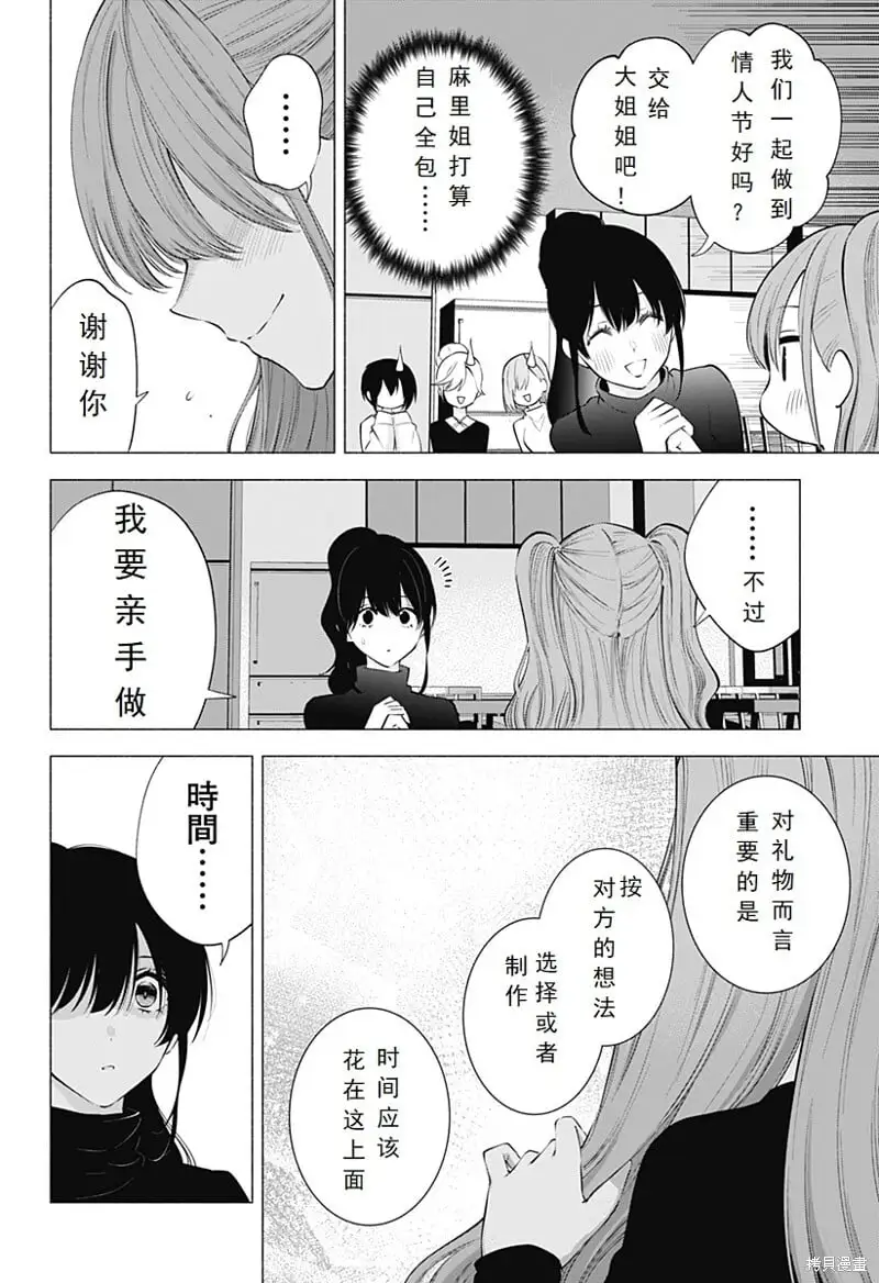 第104话13