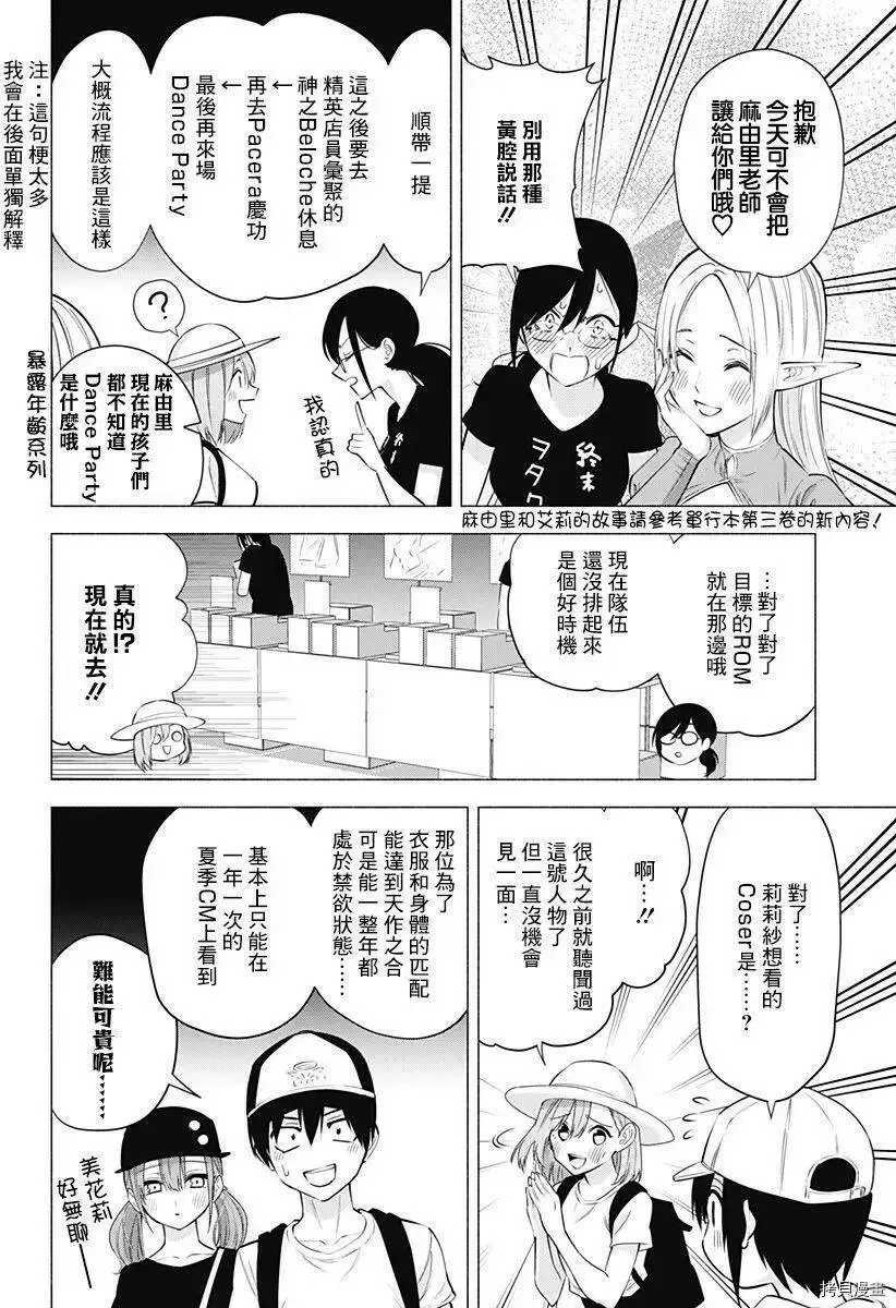 第61话5