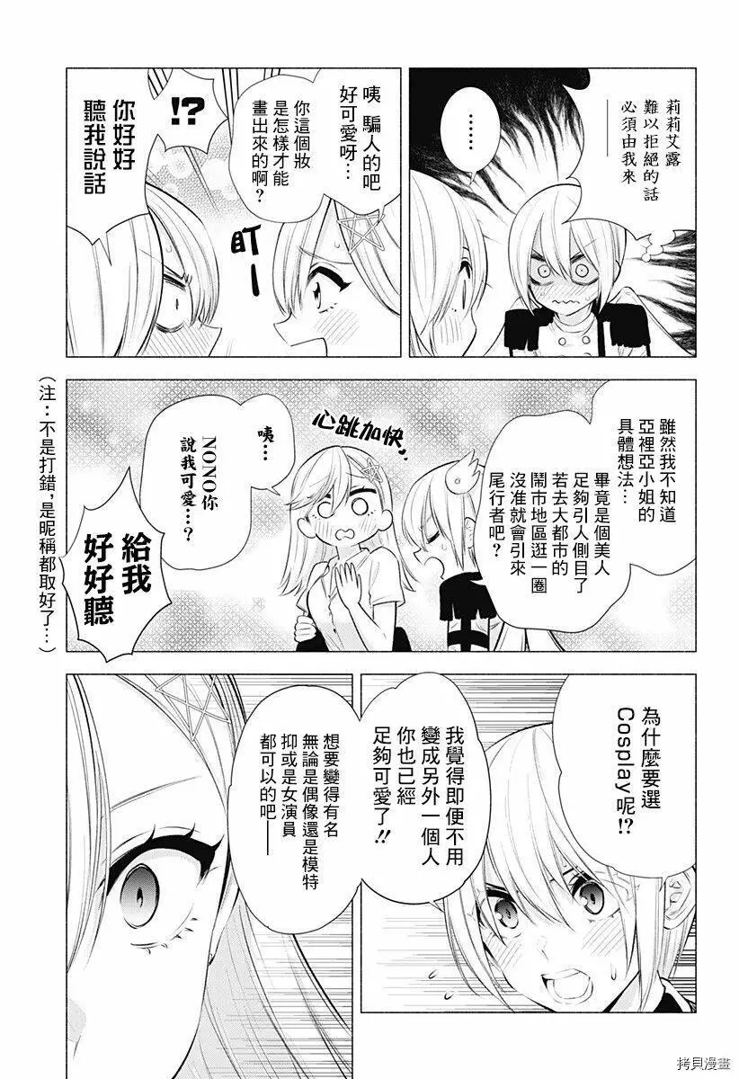 第46话9