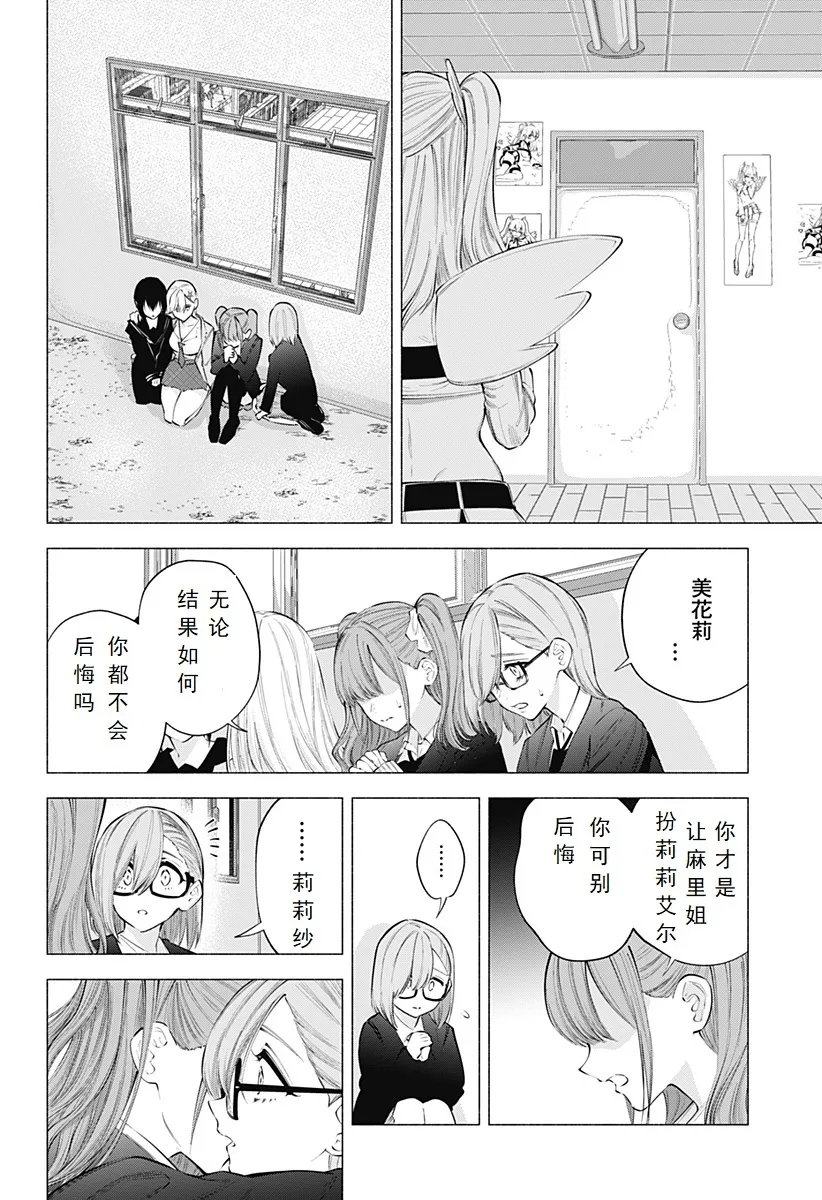 Chapter 1081