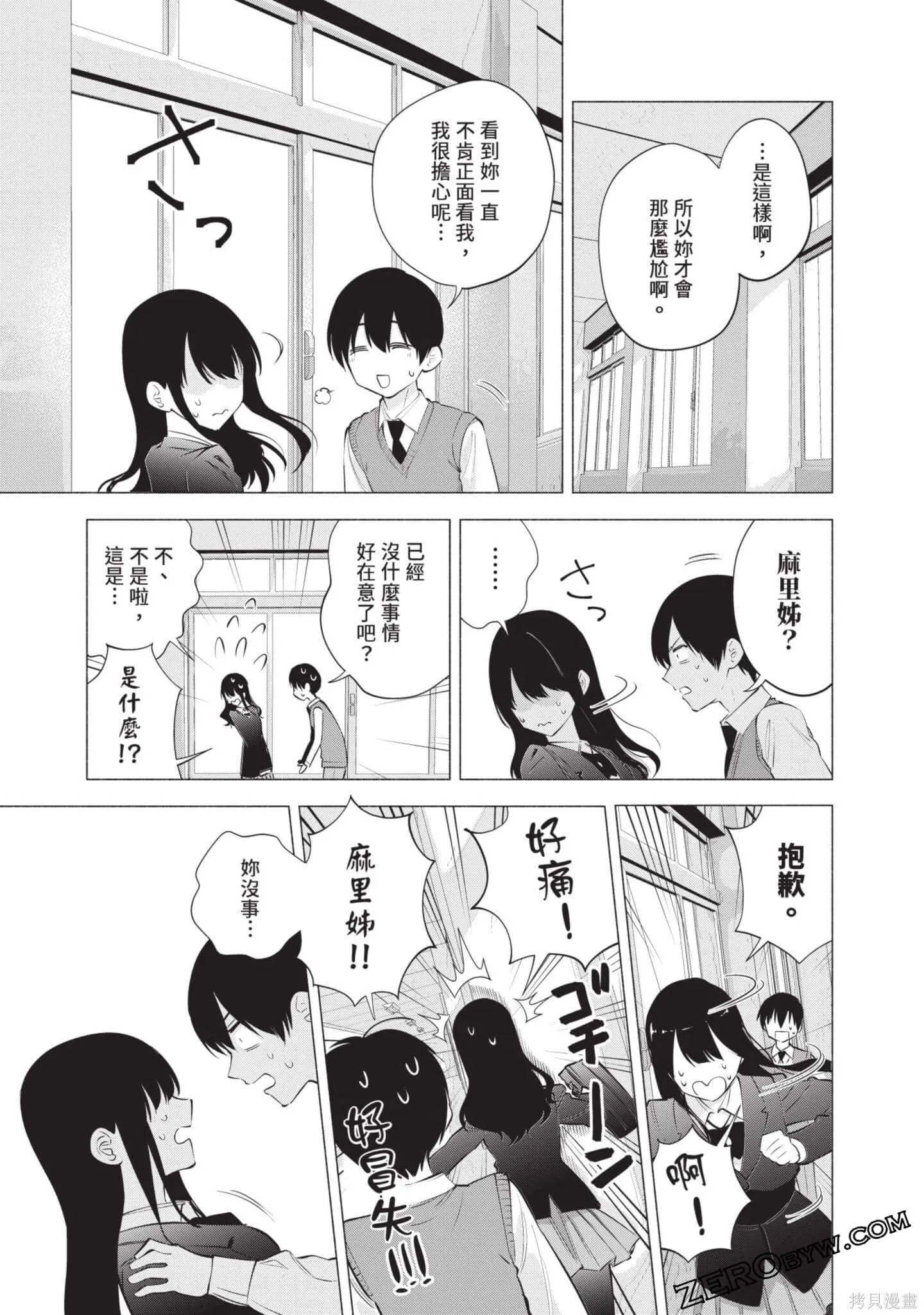 第10卷43