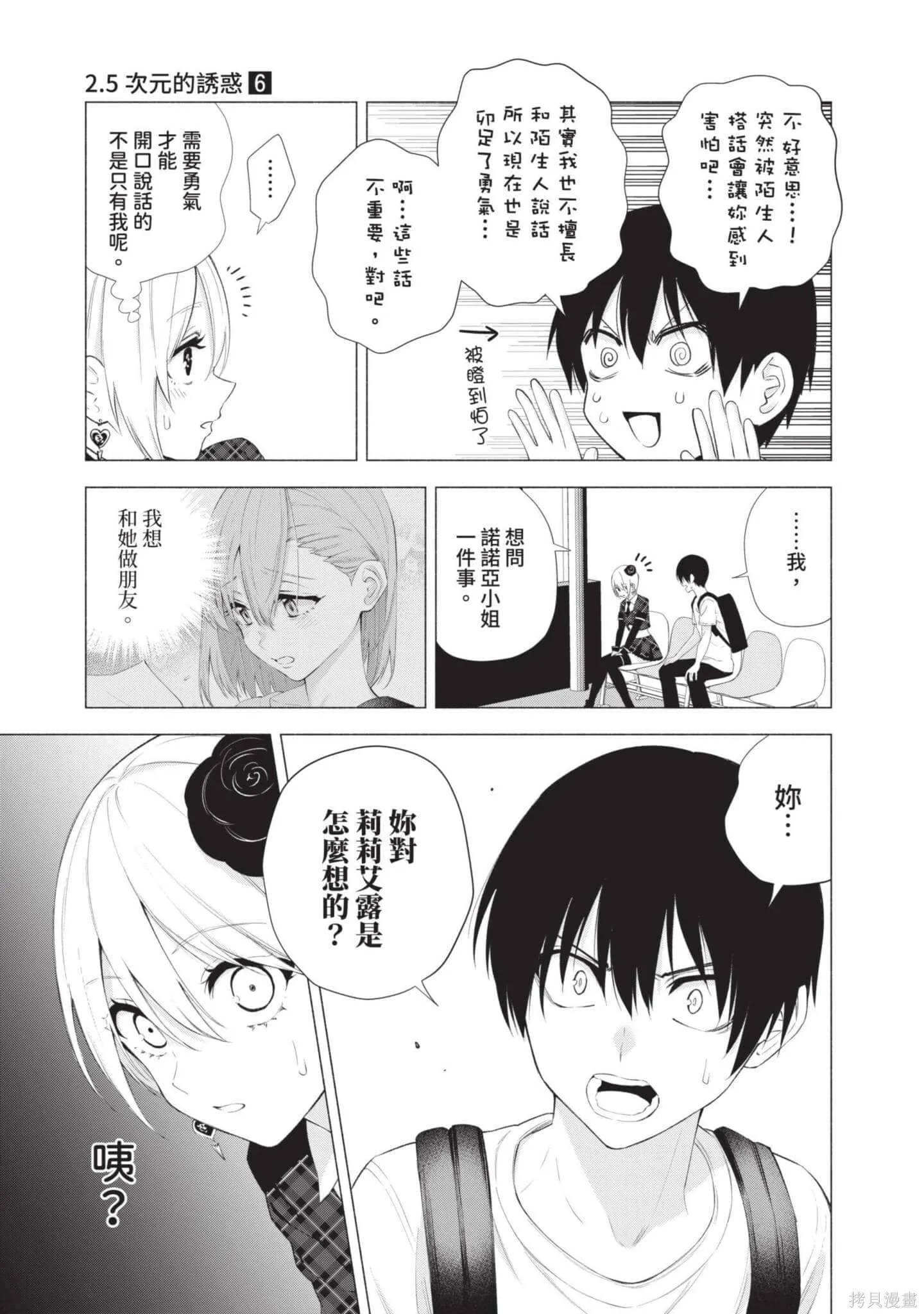 第6卷7