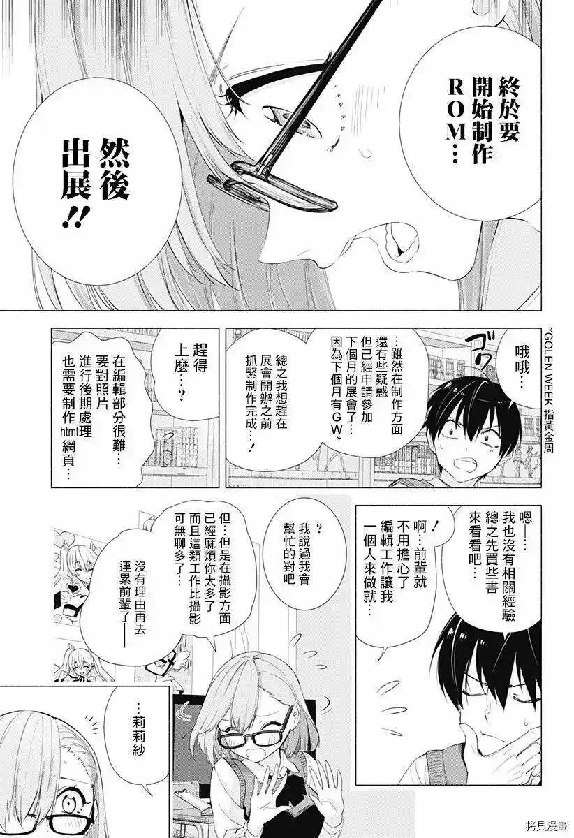 第10话2
