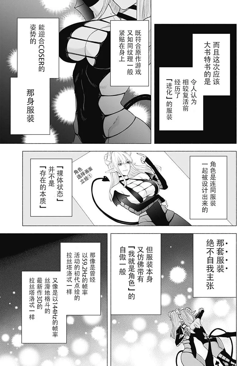 第158话14