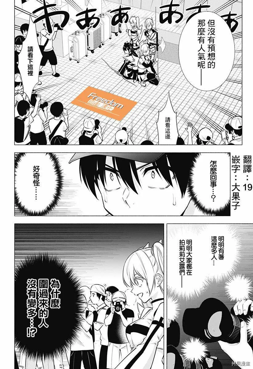 第54话1