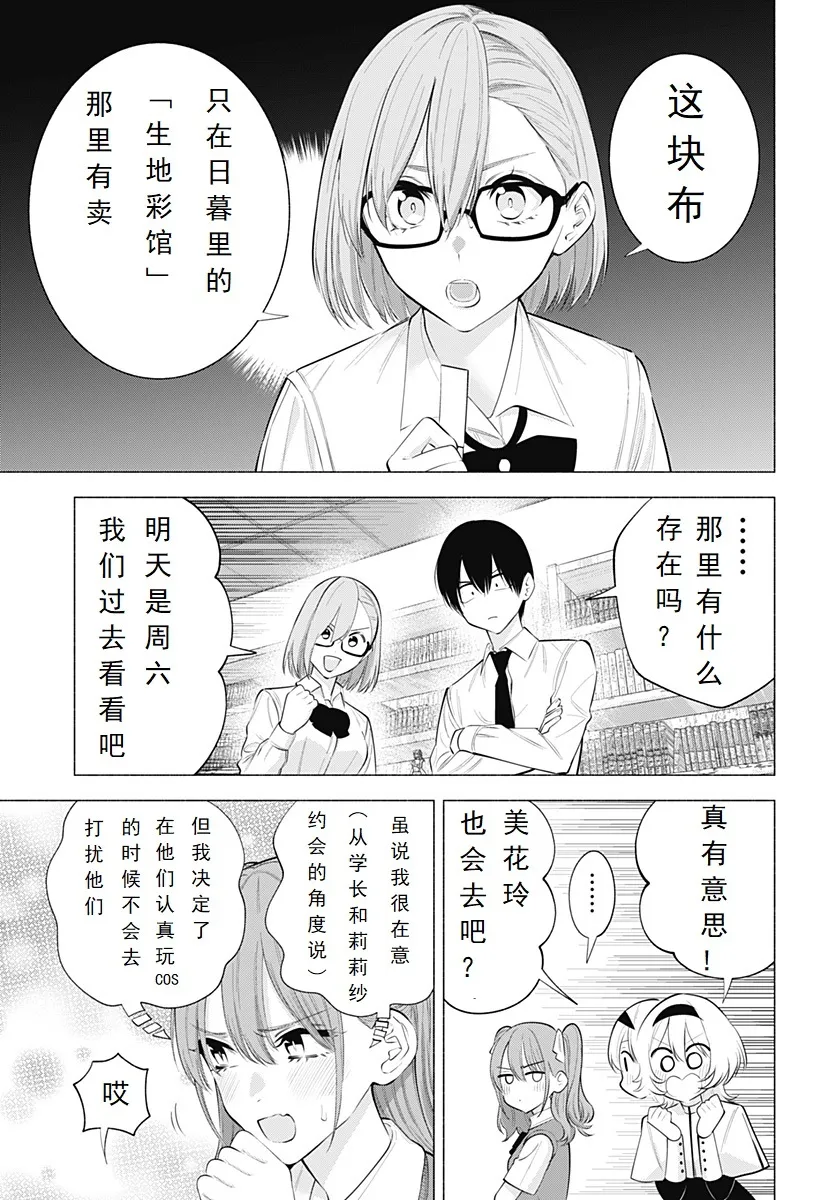 第129话-女王陛下4
