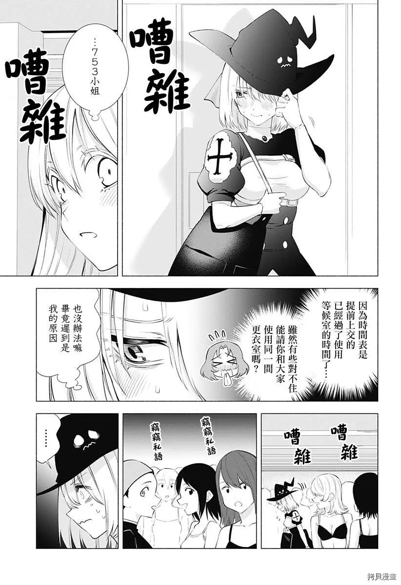 第34话2