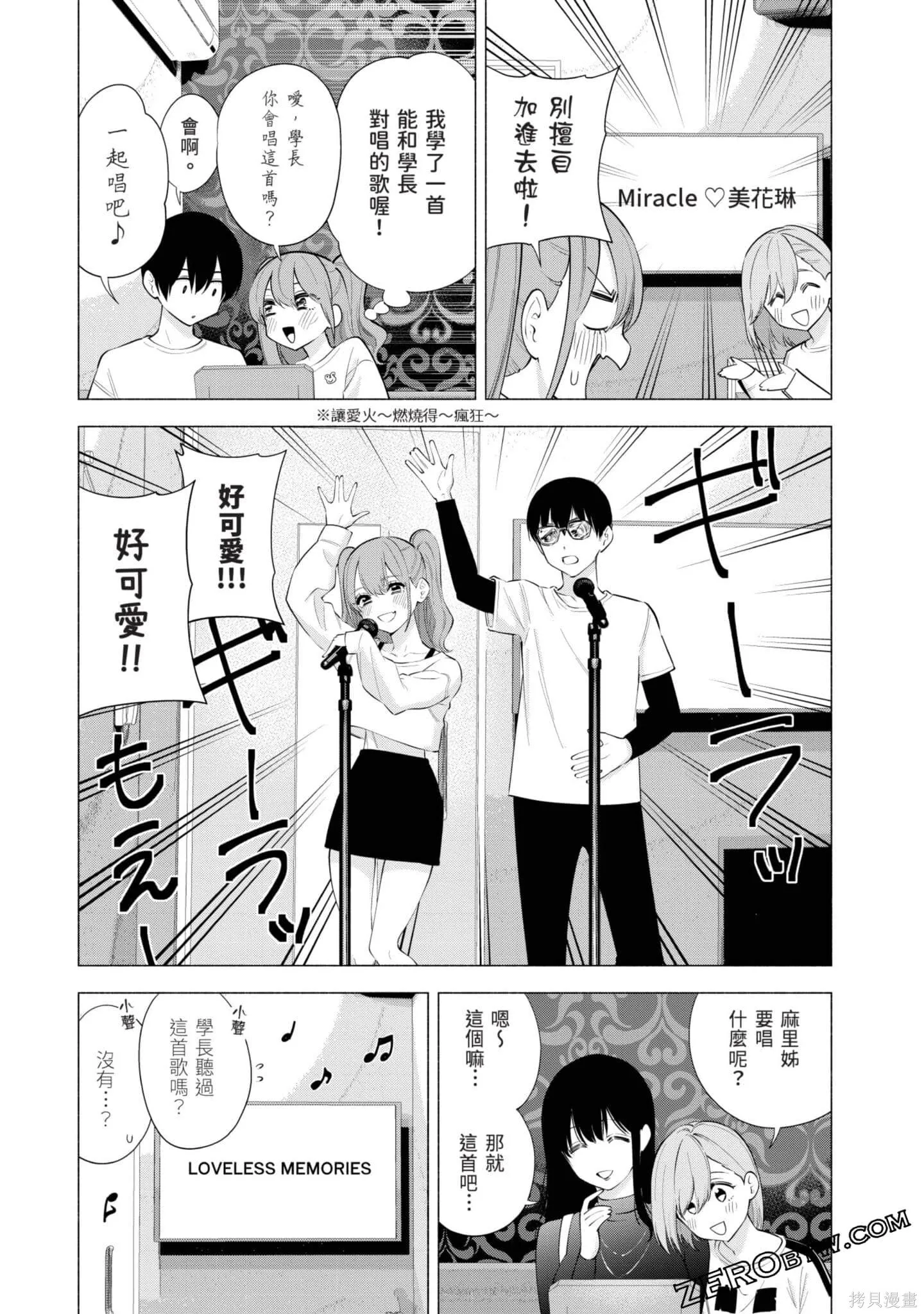 第11卷53