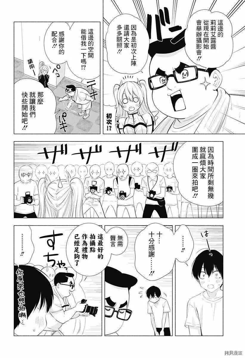 第14话5