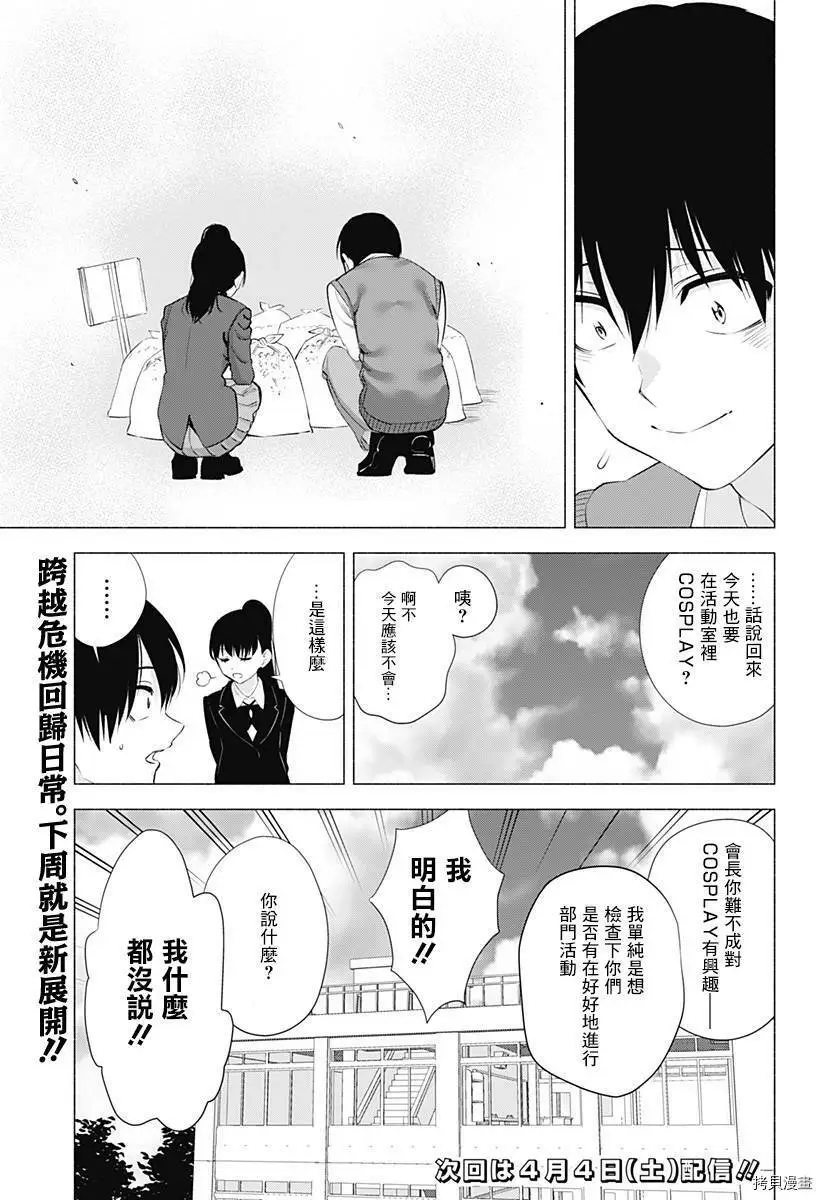 第36话16