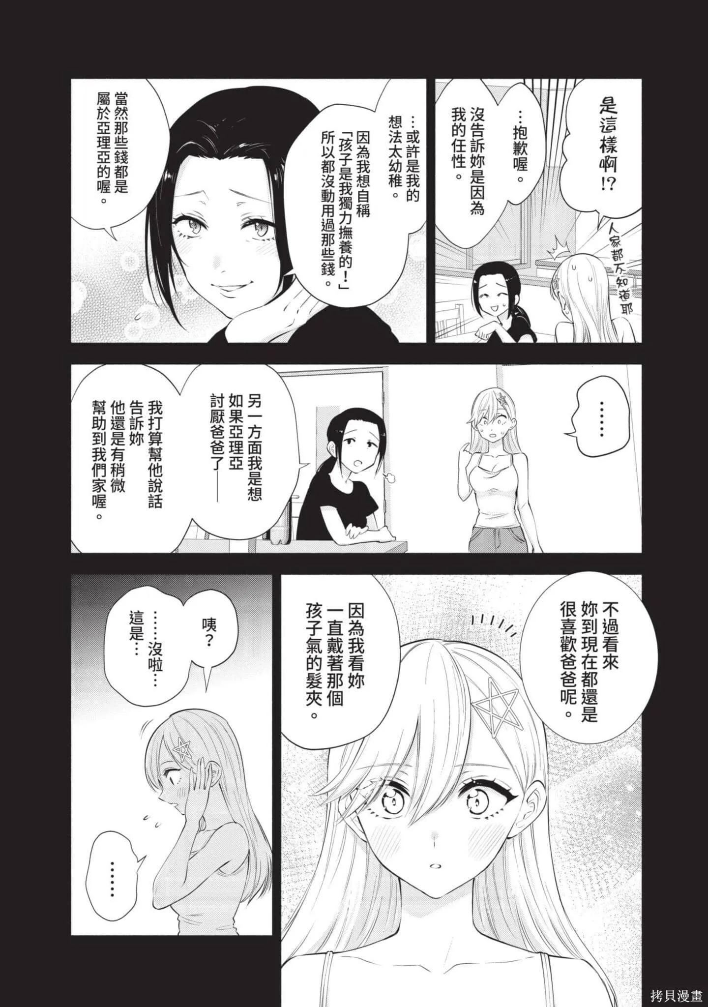 第8卷8