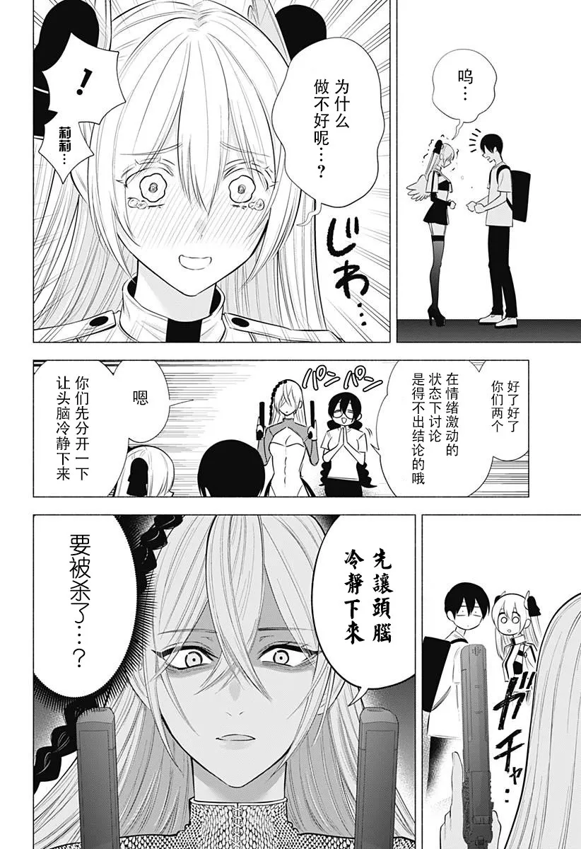 第136话3