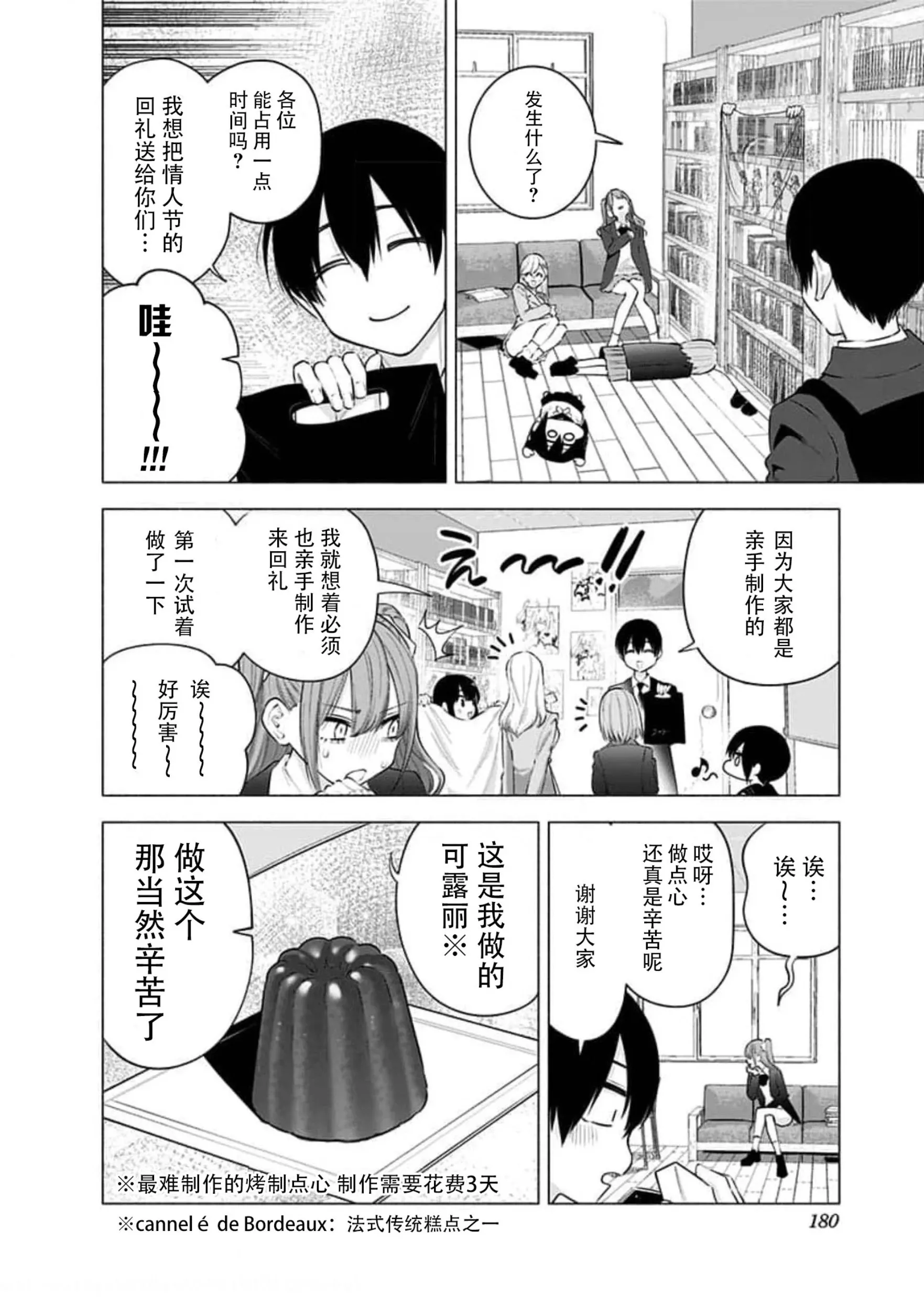 14卷番外9