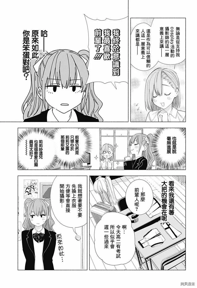 第16话2