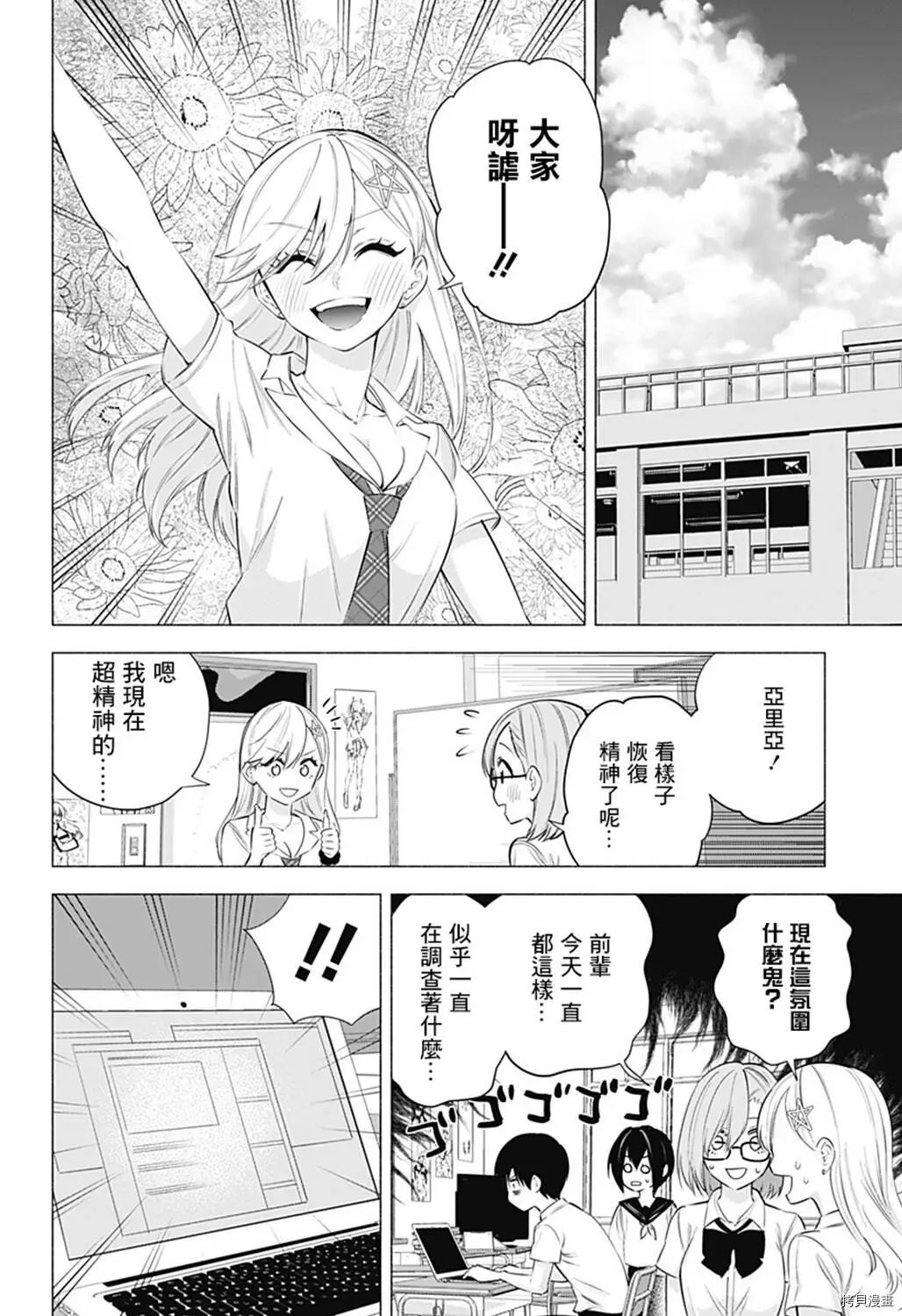 第50话13