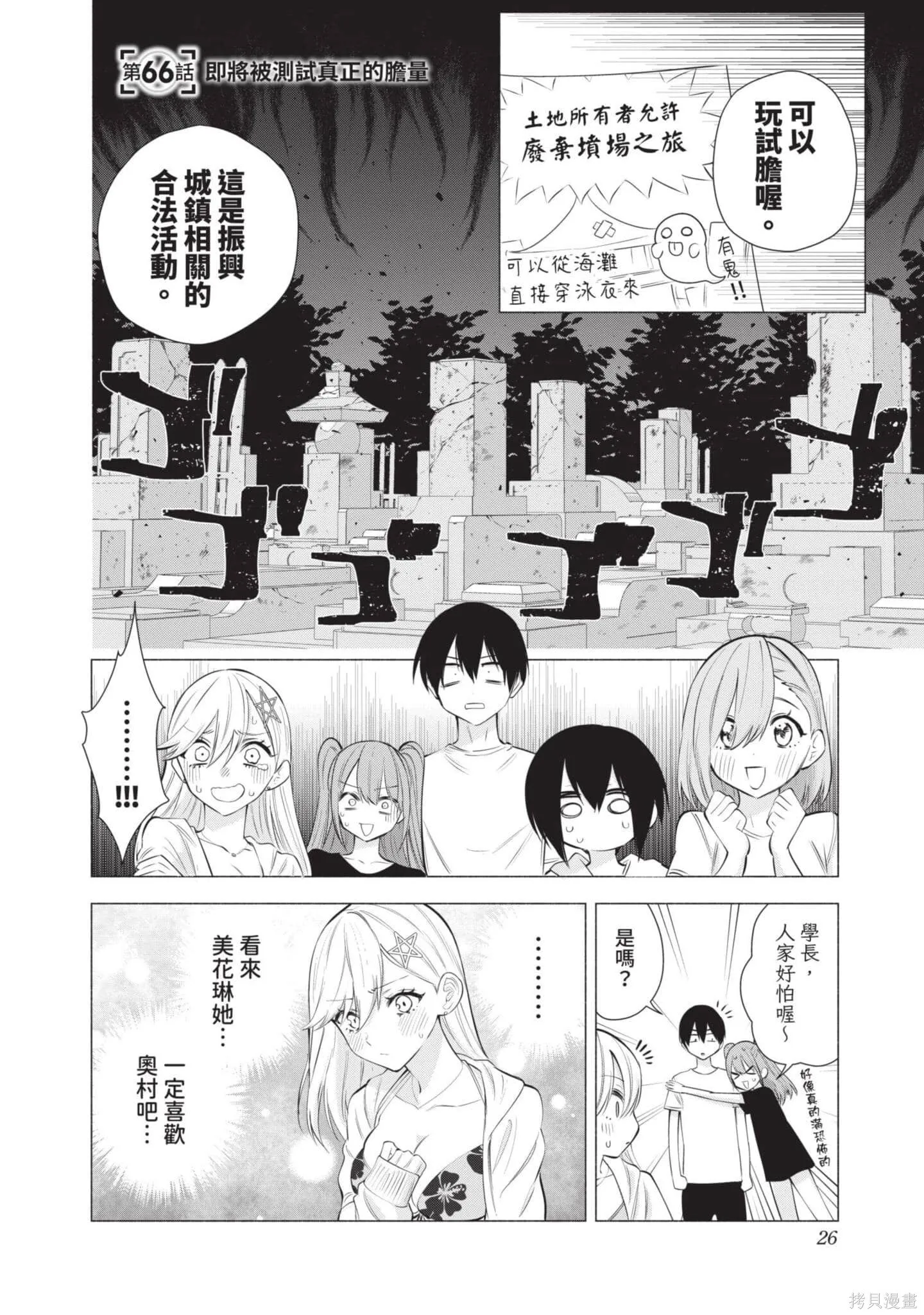 第9卷26