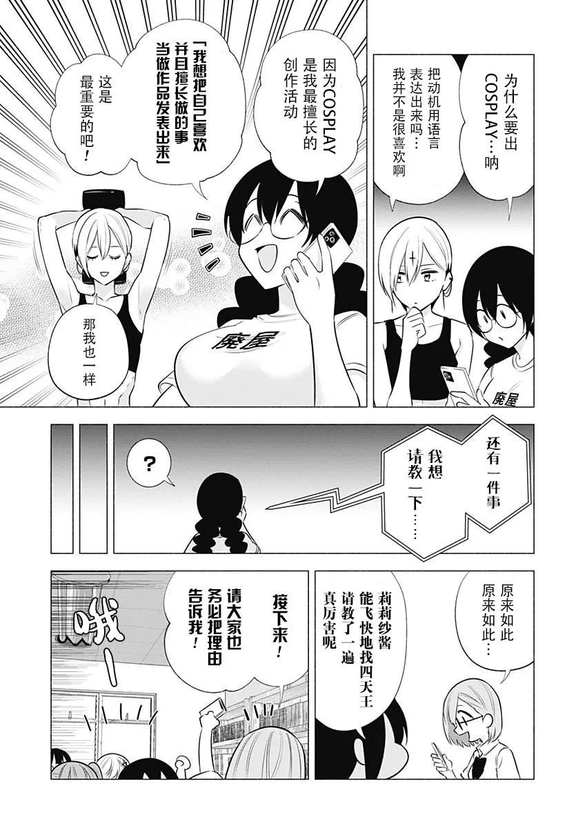 第148话14